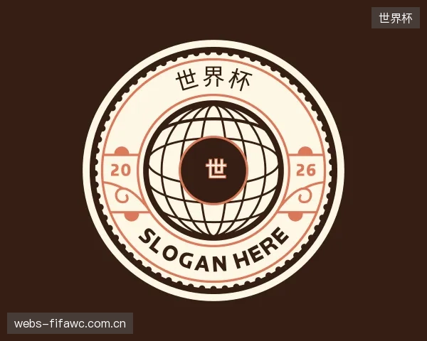 介绍世界杯公司