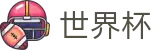 FIFA世界杯(FIFA WC)中文官方主页 - 波胆比分推荐大厅